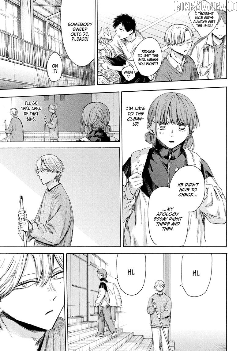 Blue Box, Chapter 208 image 05